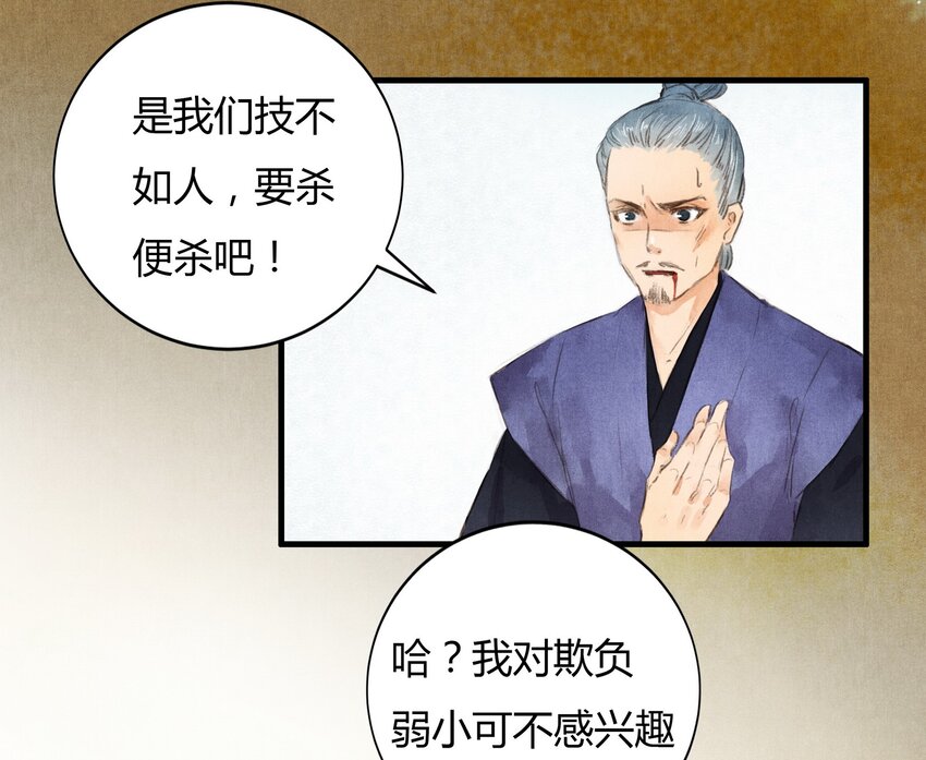 1 他是谁？-第2话