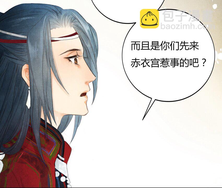 1 他是谁？-第2话