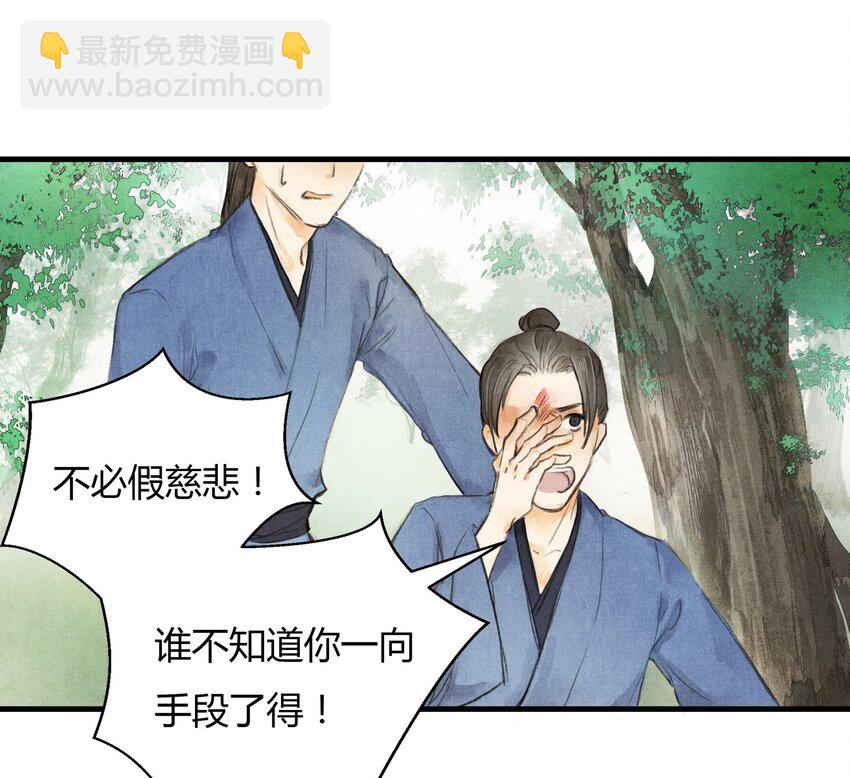 1 他是谁？-第2话