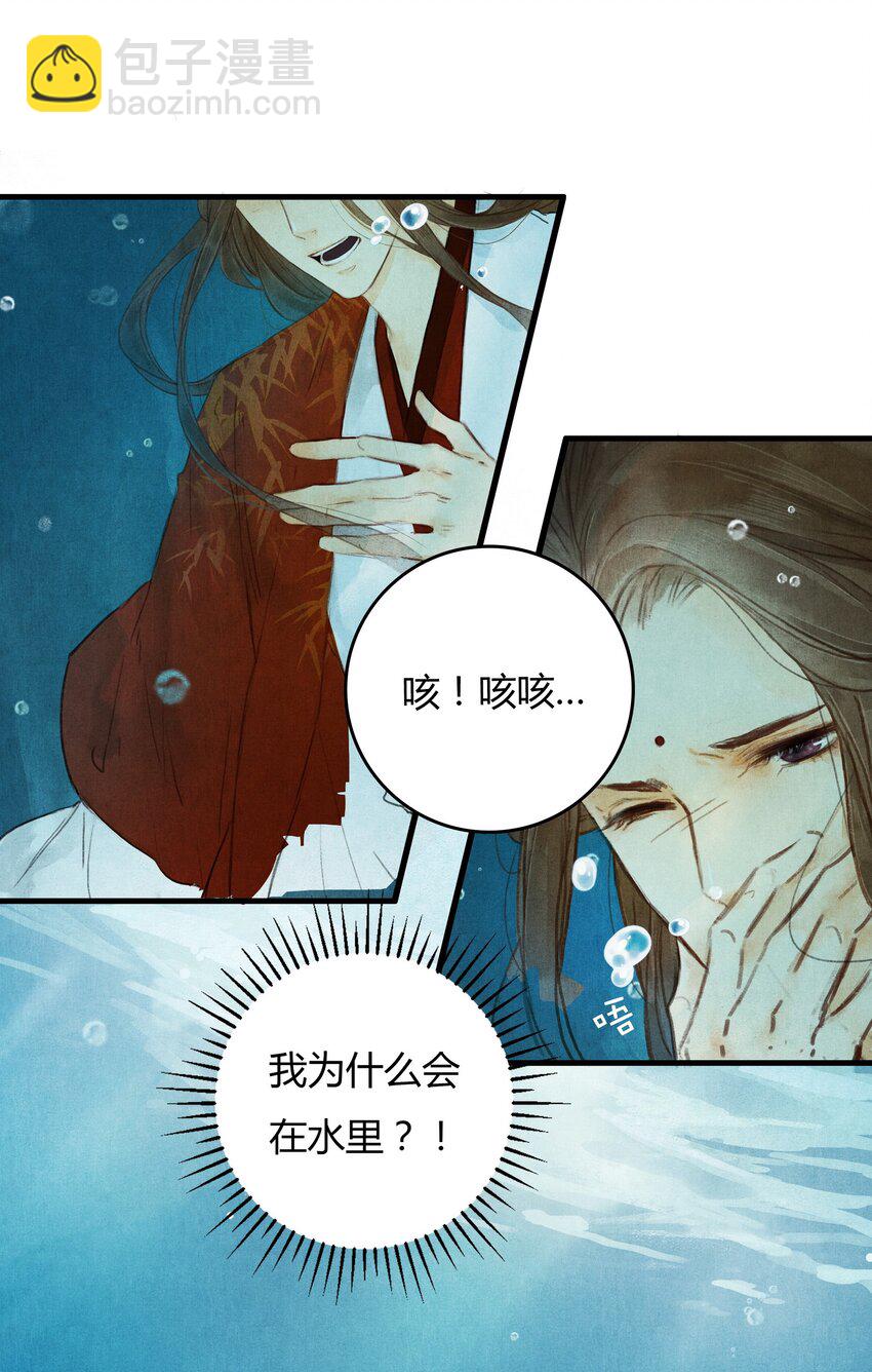 1 他是谁？-第2话