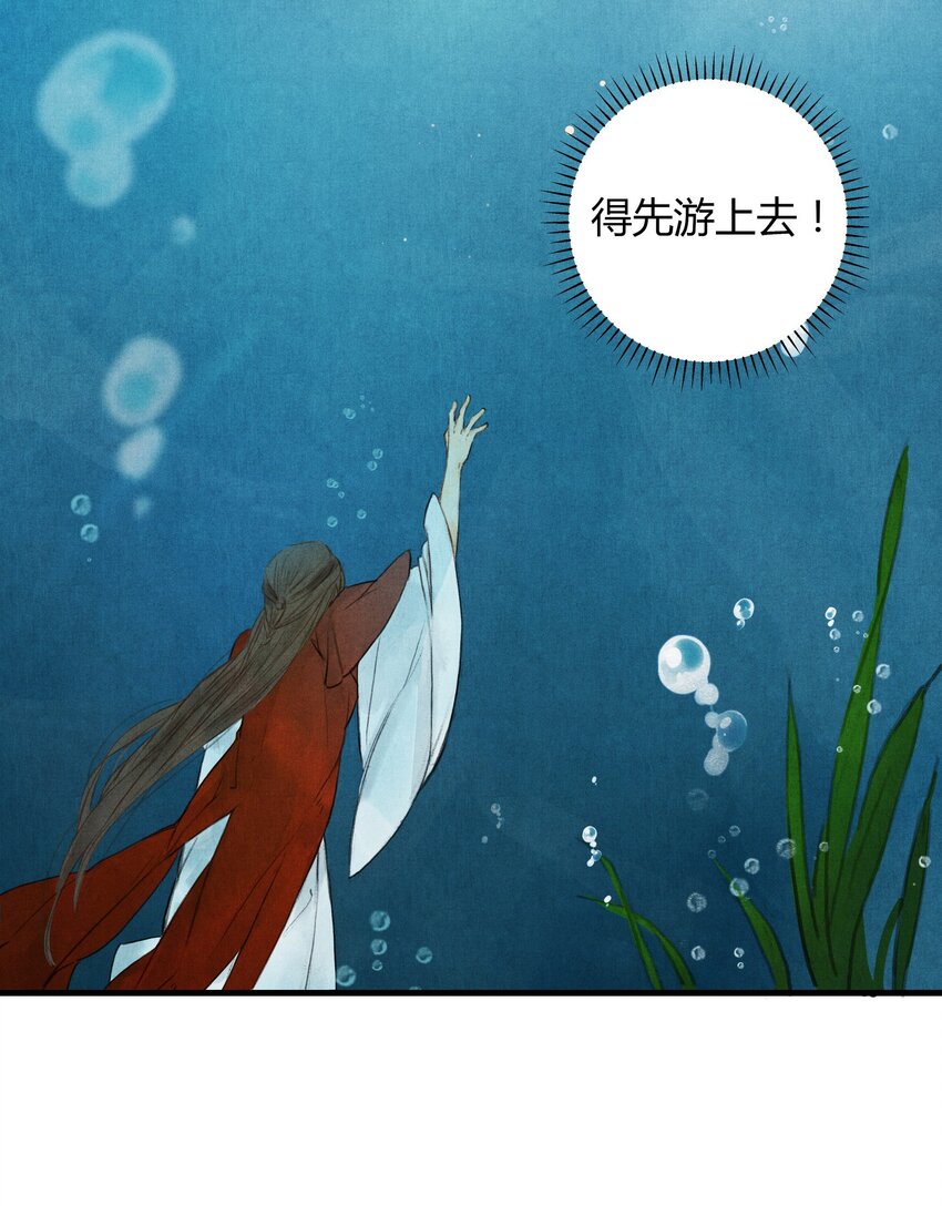 1 他是谁？-第2话