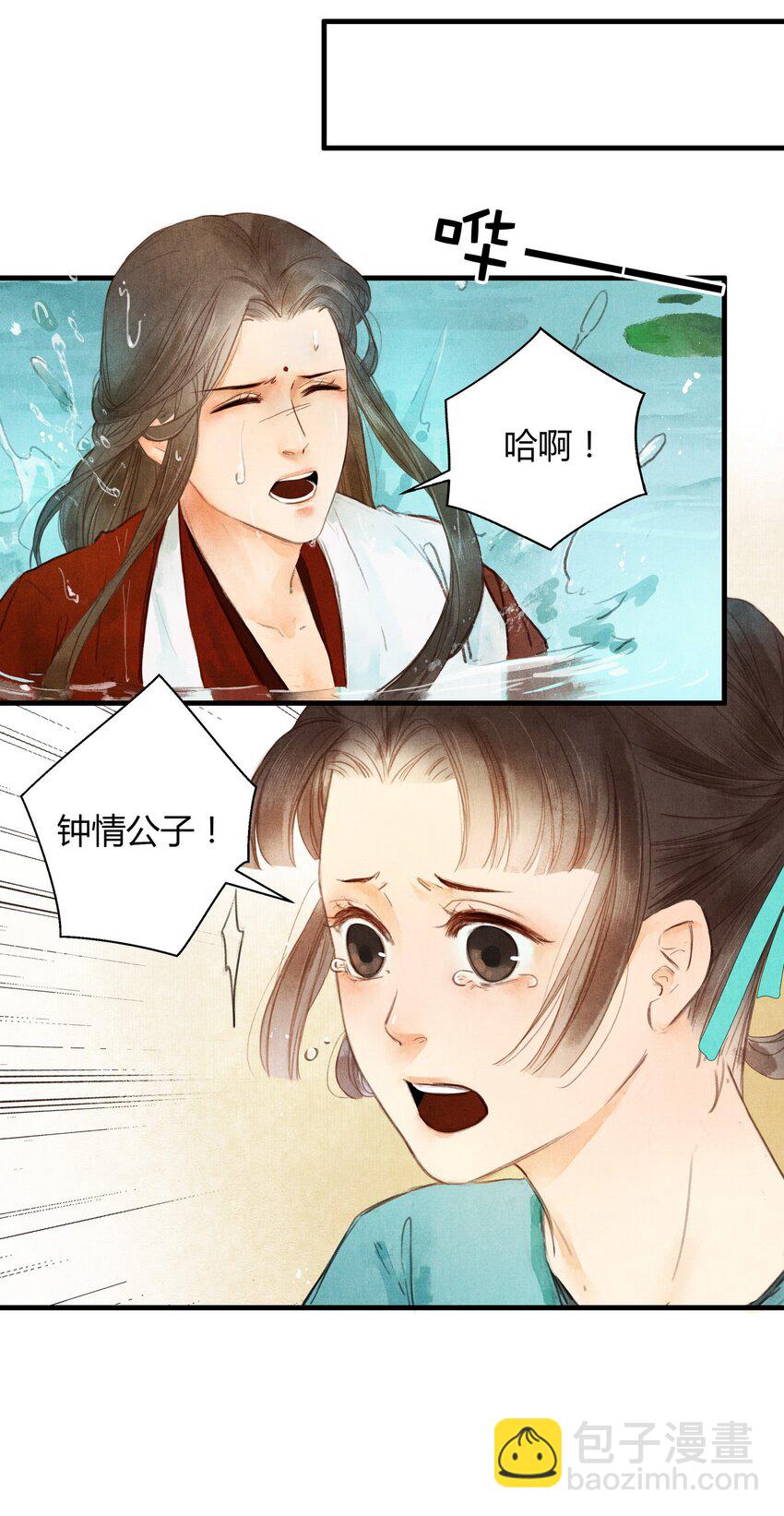 1 他是谁？-第2话