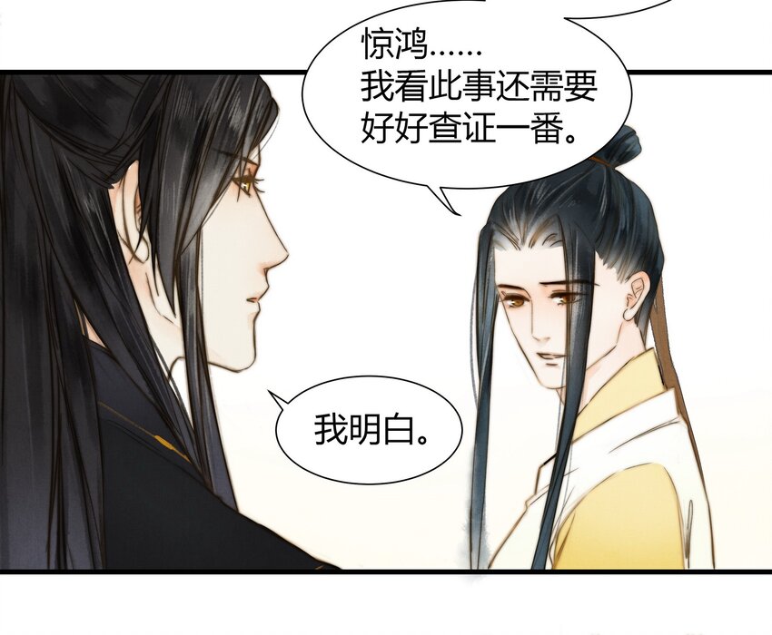 11 研墨-第12话