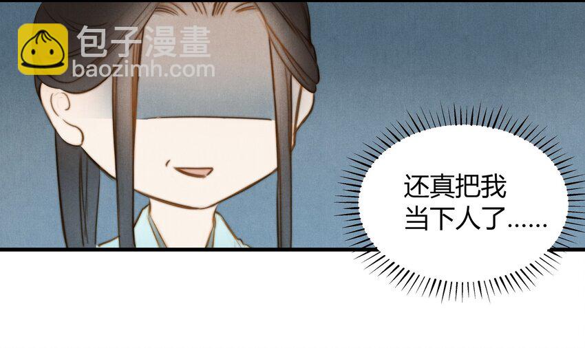 11 研墨-第12话