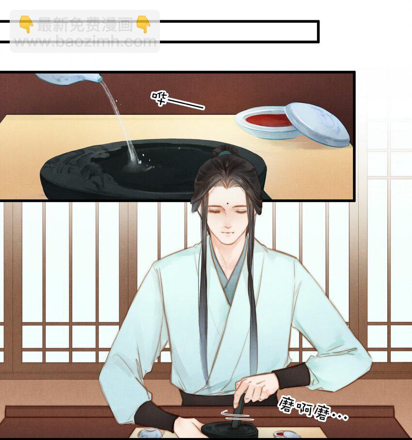 11 研墨-第12话