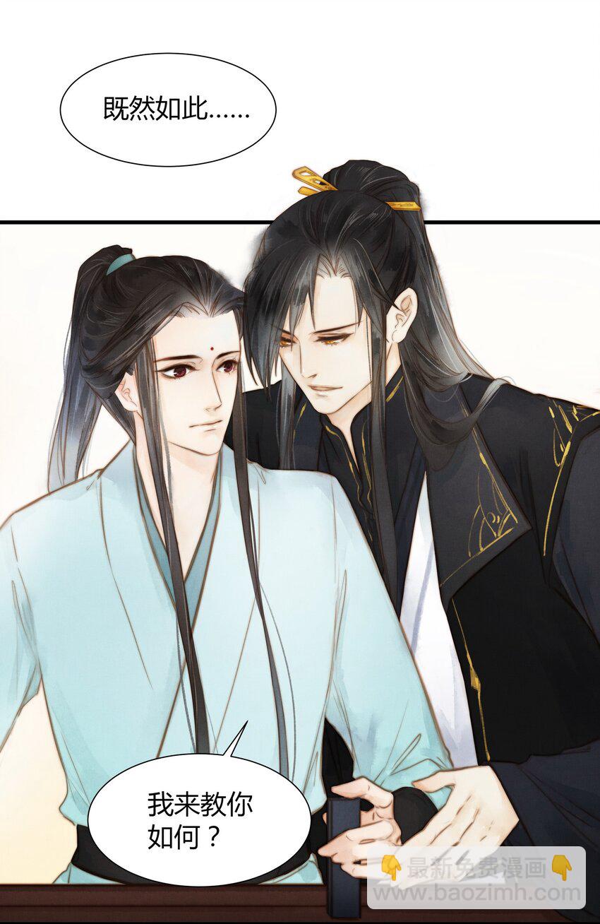 11 研墨-第12话