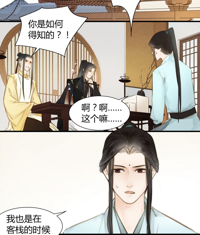 11 研墨-第12话