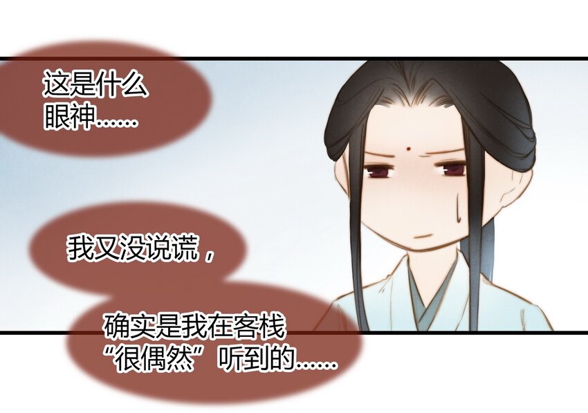 11 研墨-第12话