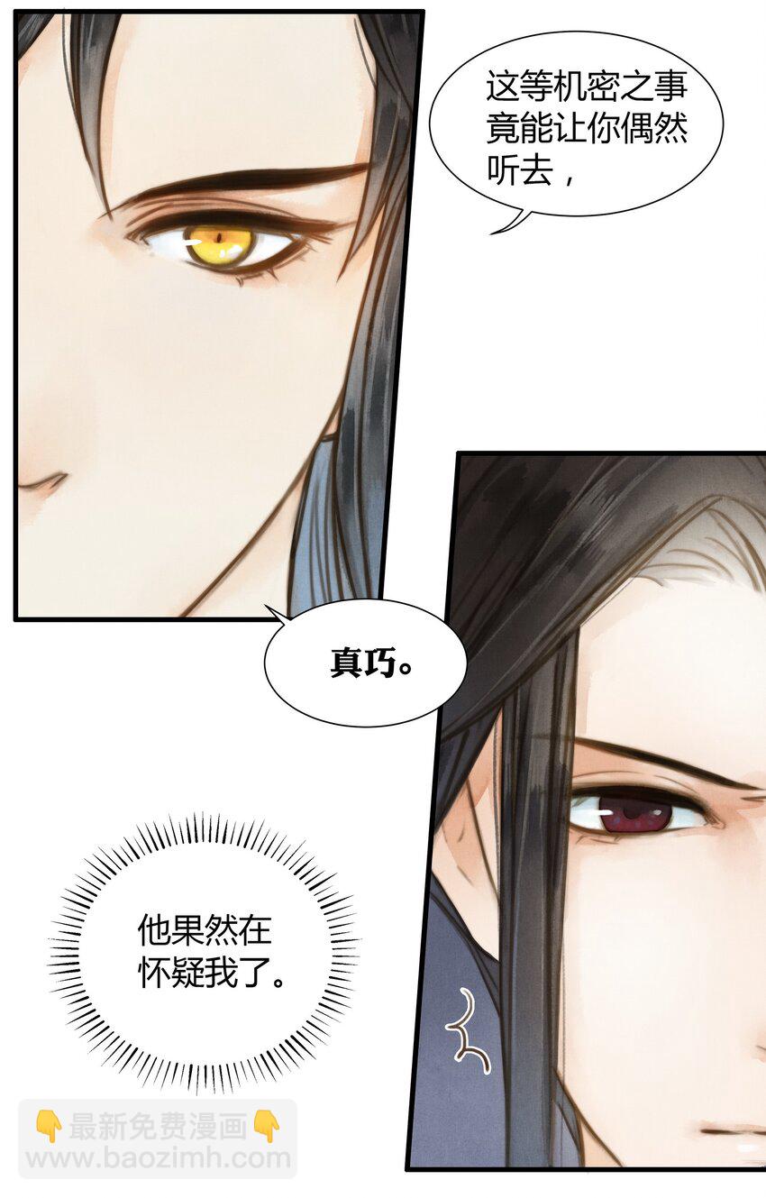 11 研墨-第12话