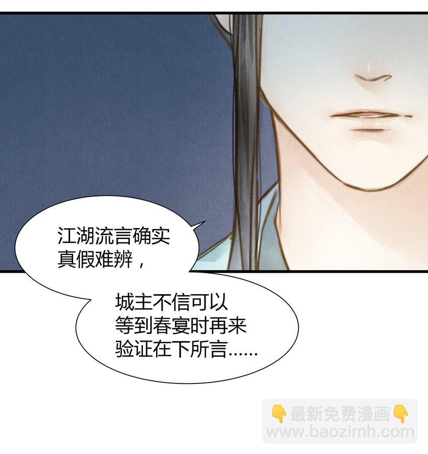 11 研墨-第12话