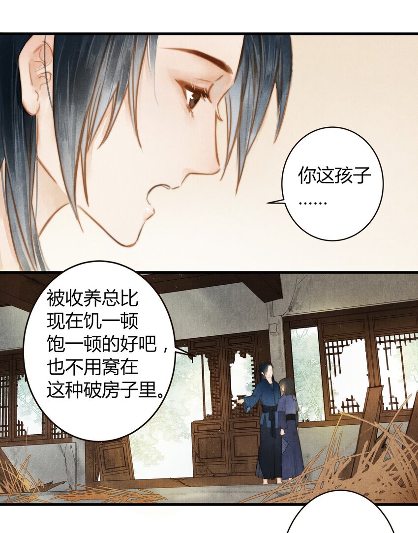 15 不分开-第16话