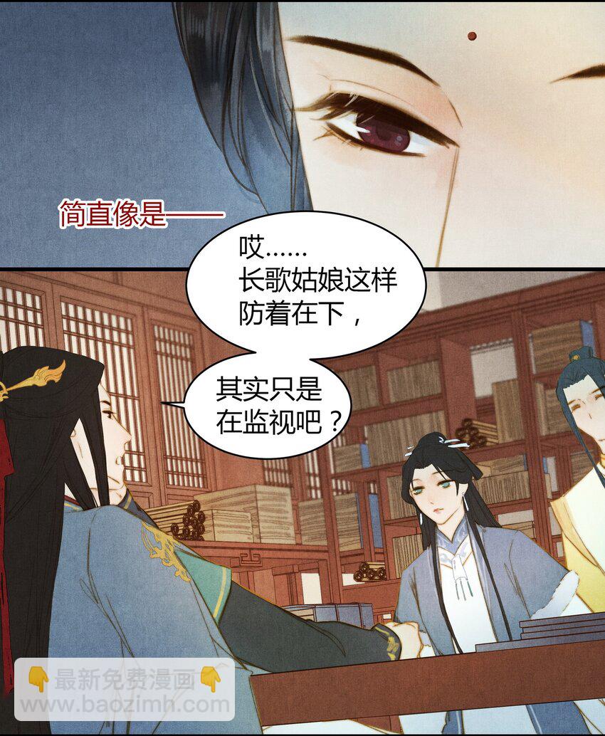 21 春宴-第22话