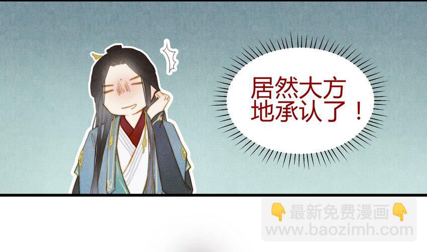 21 春宴-第22话