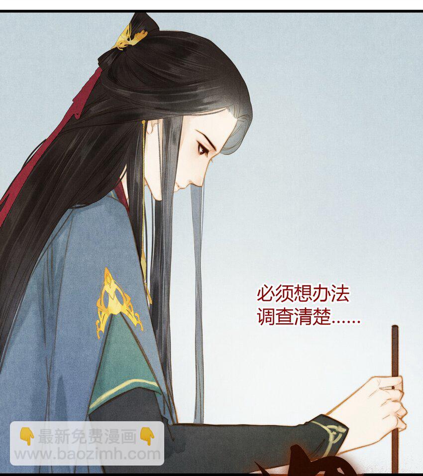 21 春宴-第22话
