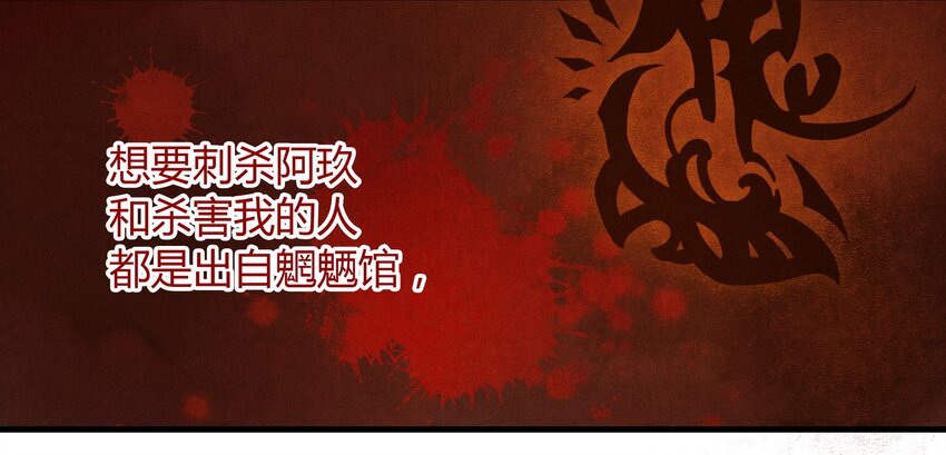 21 春宴-第22话