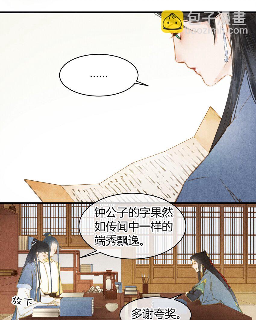 21 春宴-第22话