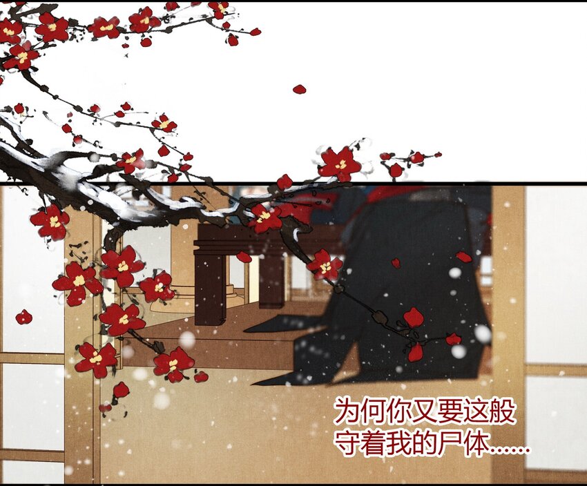 21 春宴-第22话