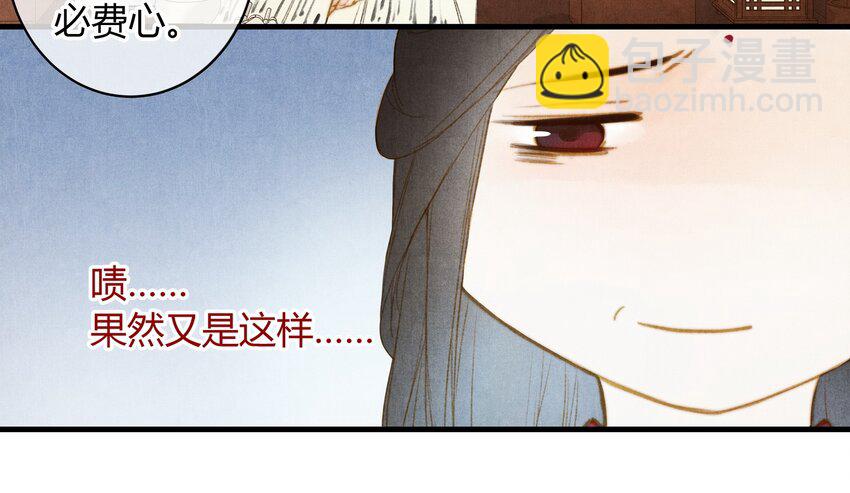 21 春宴-第22话