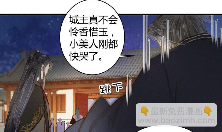 23 玩物-第24话