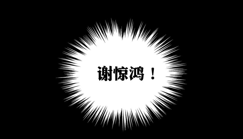 3 谢城主-第4话