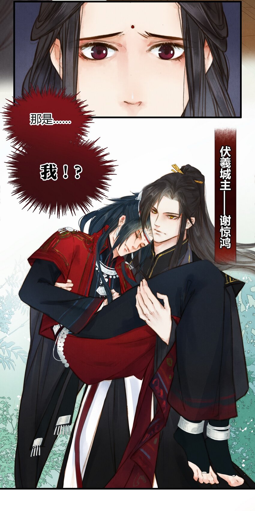 3 谢城主-第4话