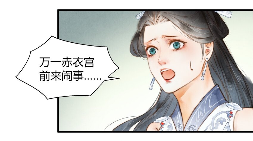 3 谢城主-第4话