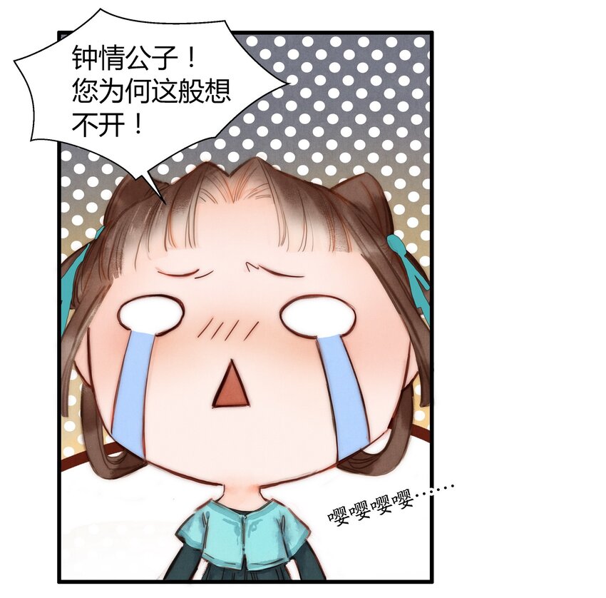3 谢城主-第4话