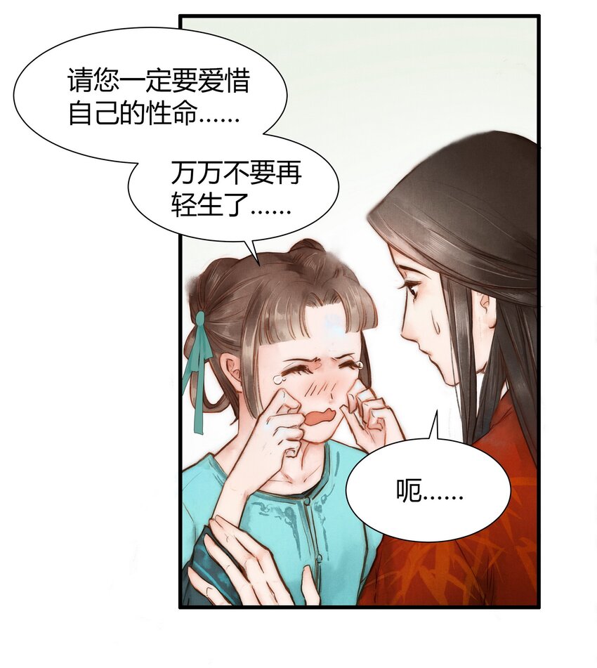 3 谢城主-第4话