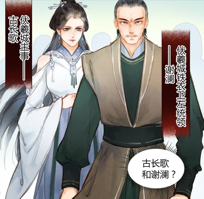 3 谢城主-第4话