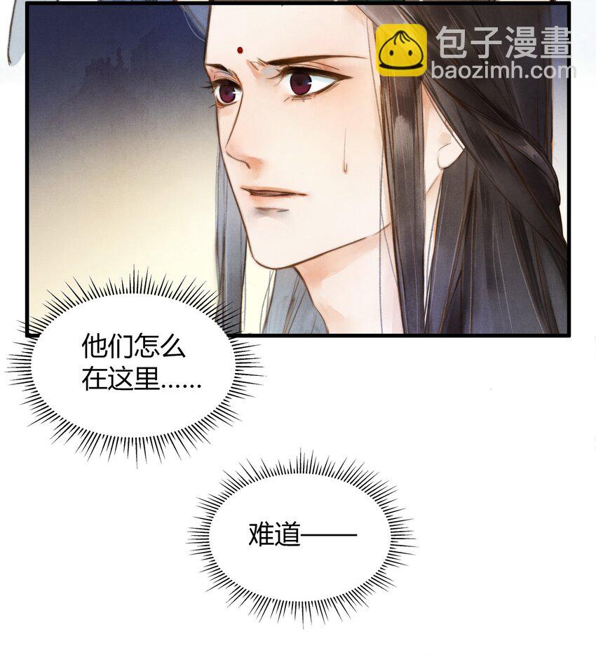 3 谢城主-第4话