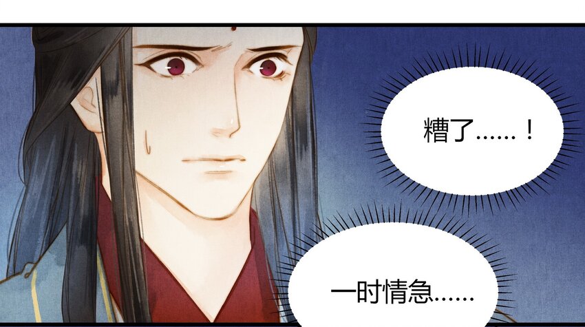 31 谢澜-第32话
