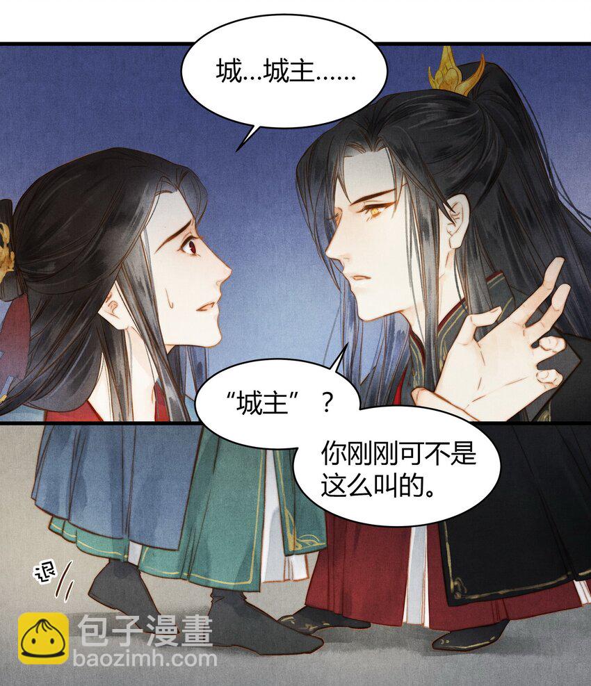 31 谢澜-第32话