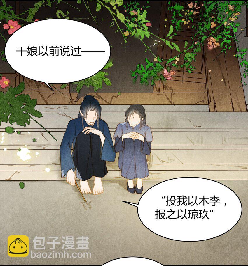 33 站起来-第34话