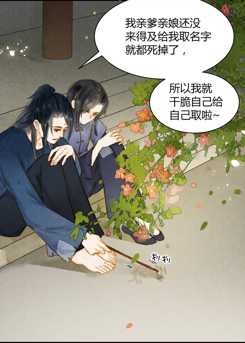 33 站起来-第34话