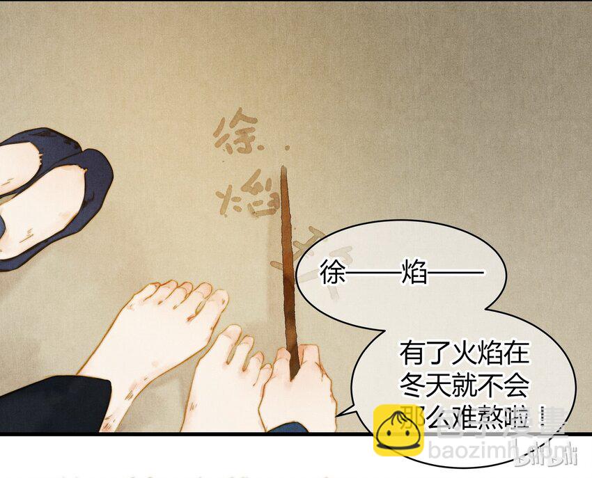 33 站起来-第34话