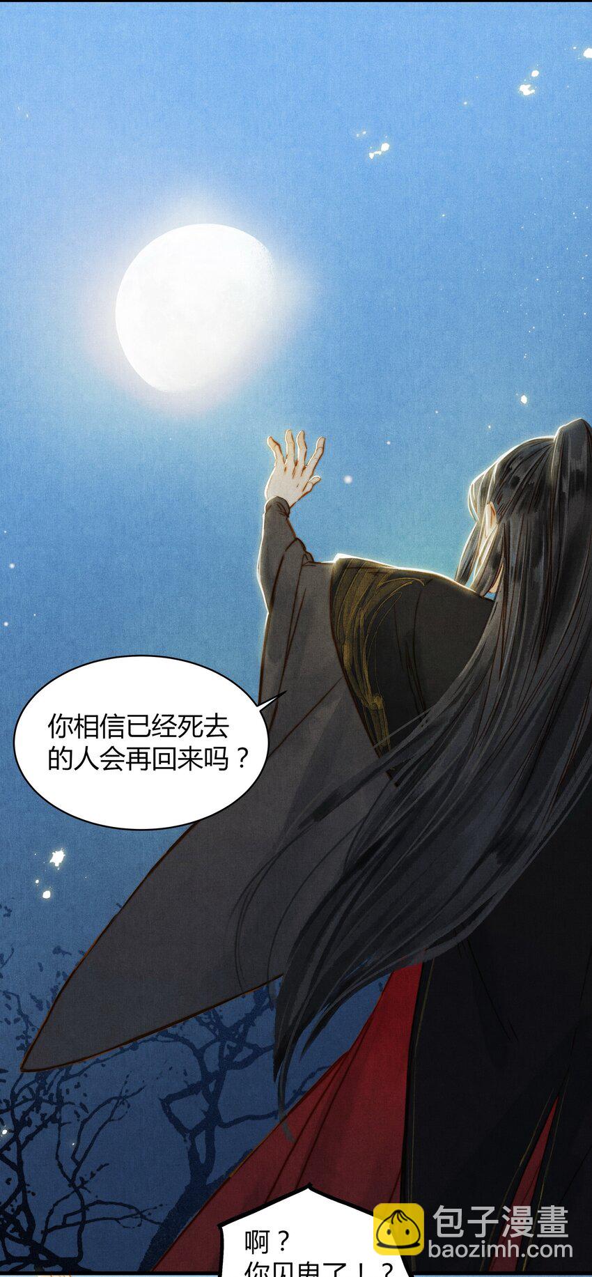 33 站起来-第34话