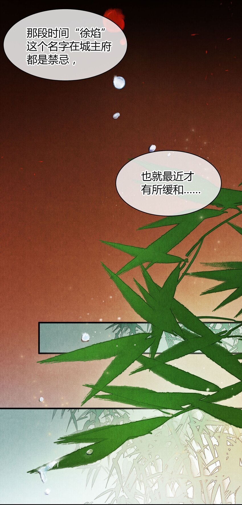 035 传唤-第36话