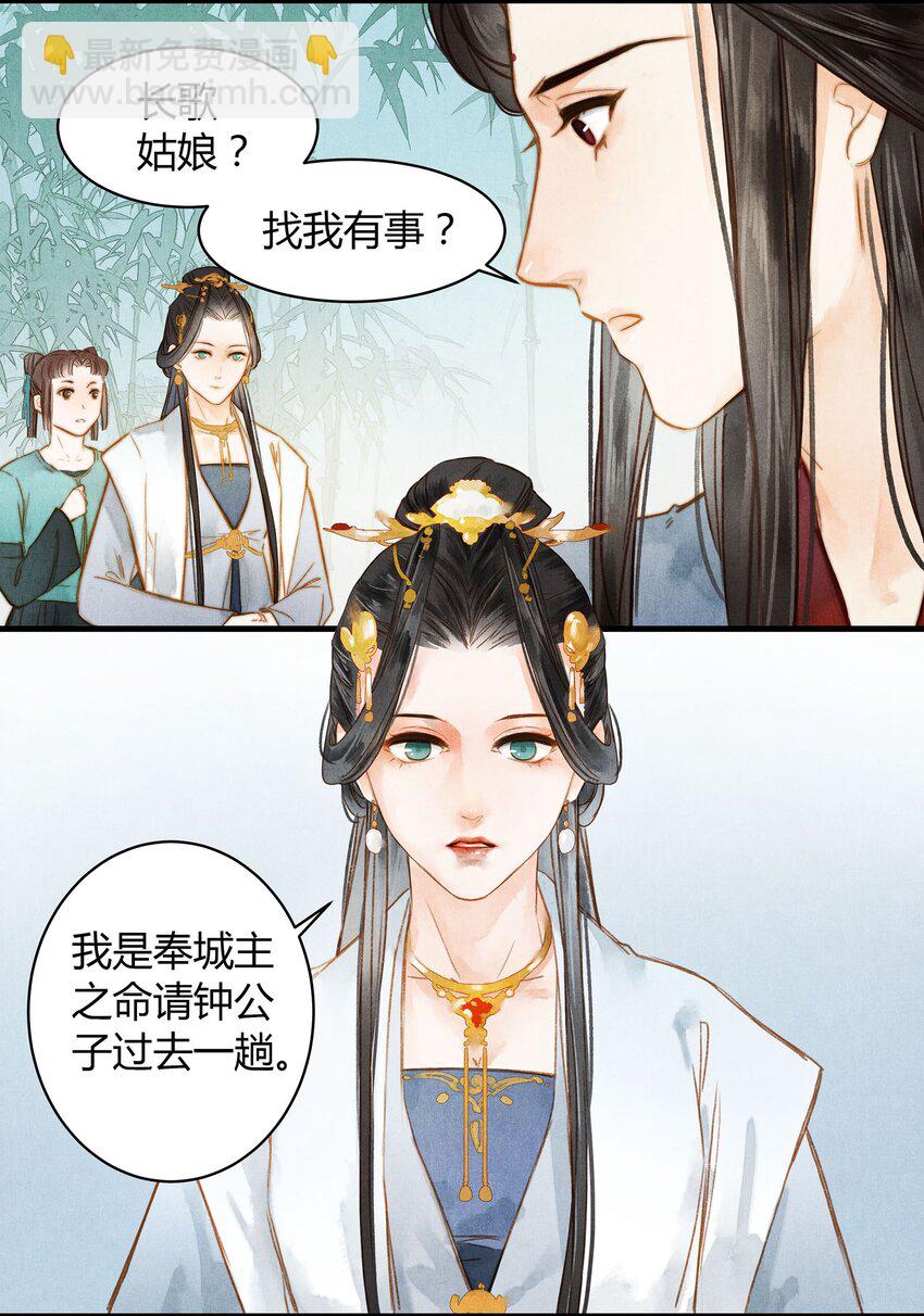 035 传唤-第36话