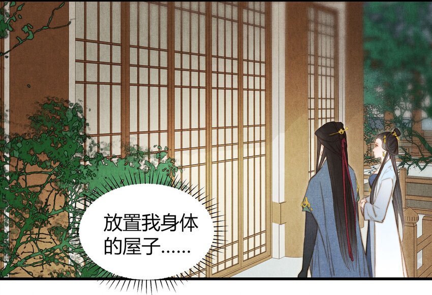 035 传唤-第36话