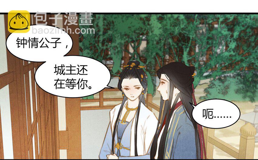 035 传唤-第36话