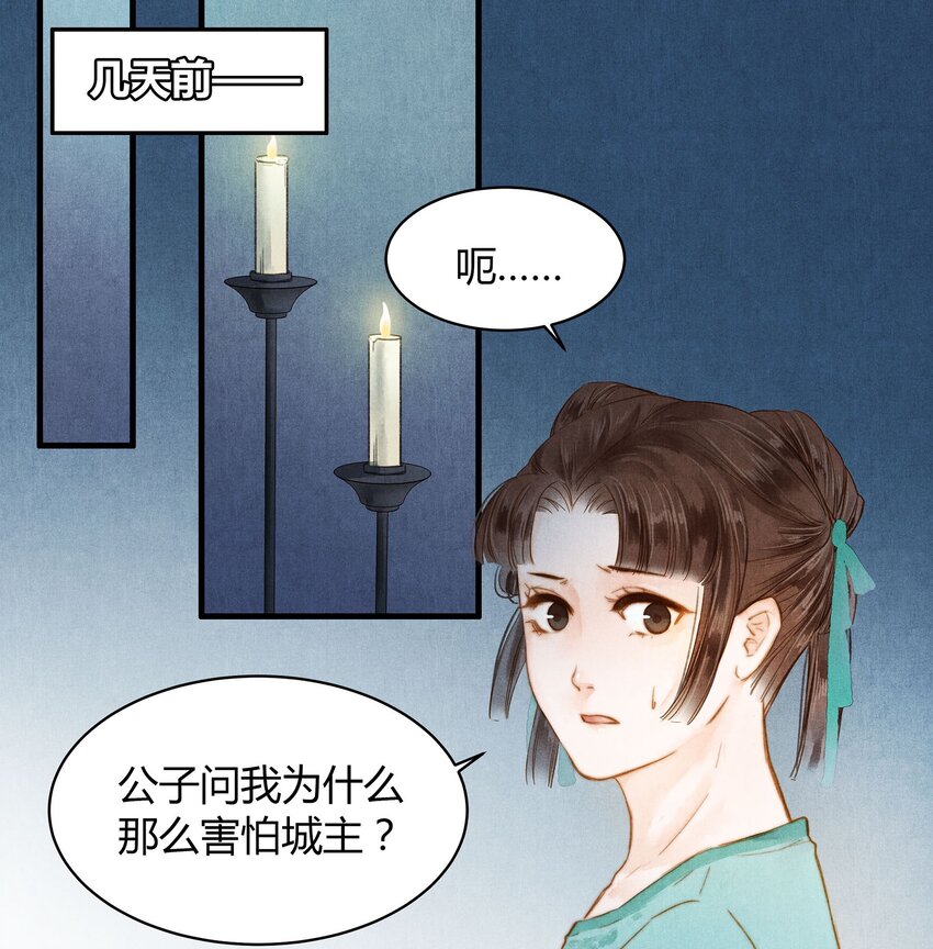 035 传唤-第36话