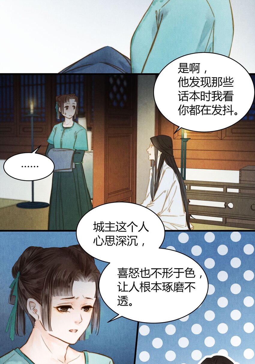 035 传唤-第36话