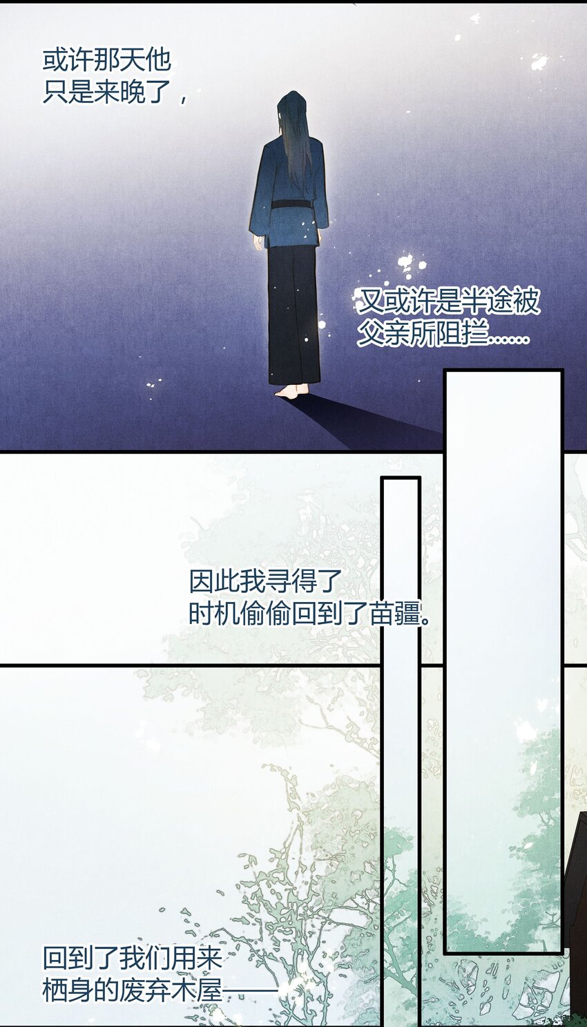 037 旧事（2）-第38话