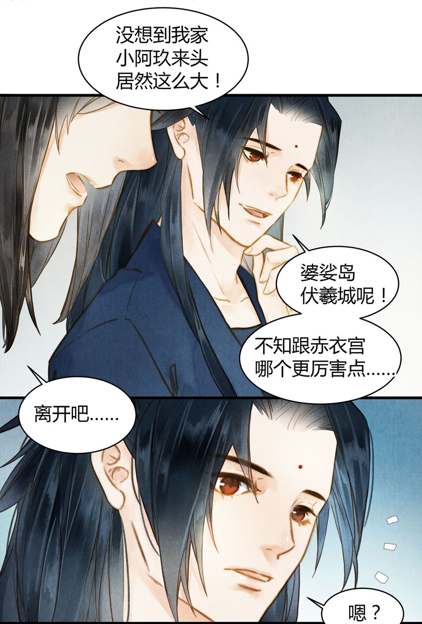 037 旧事（2）-第38话