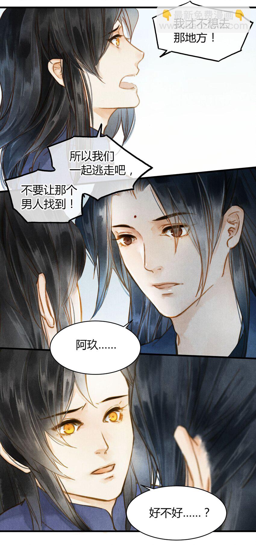 037 旧事（2）-第38话