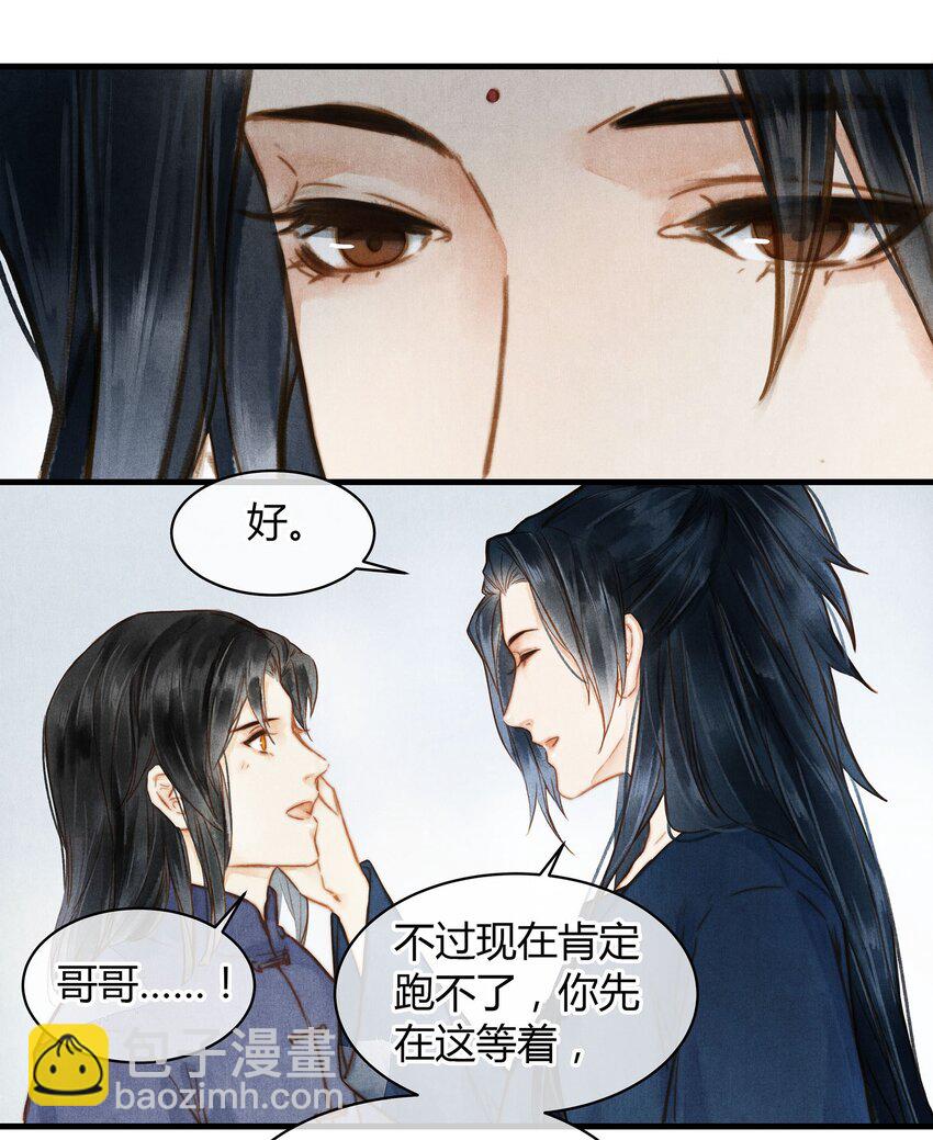 037 旧事（2）-第38话