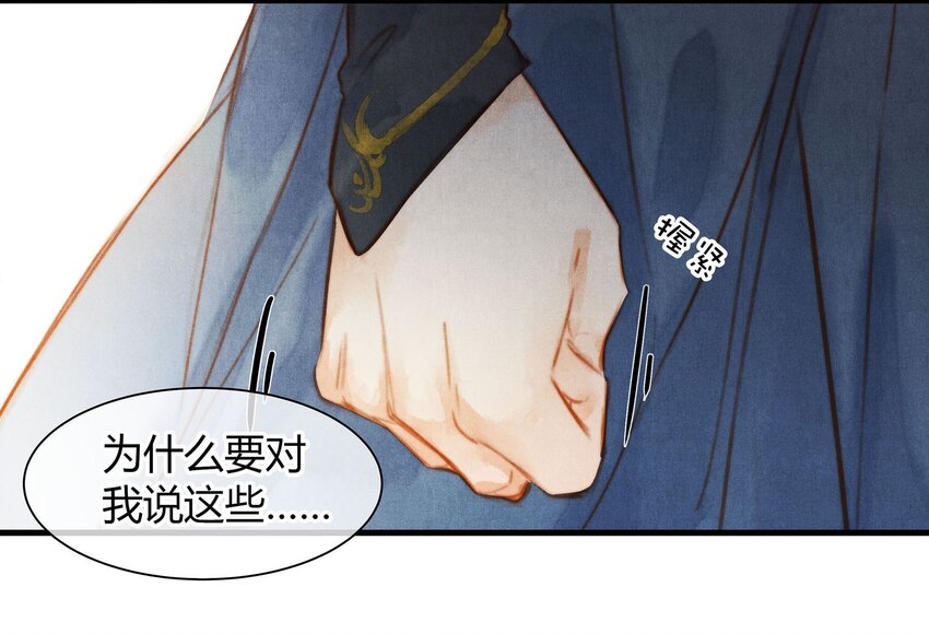 039 旧事（4）-第40话