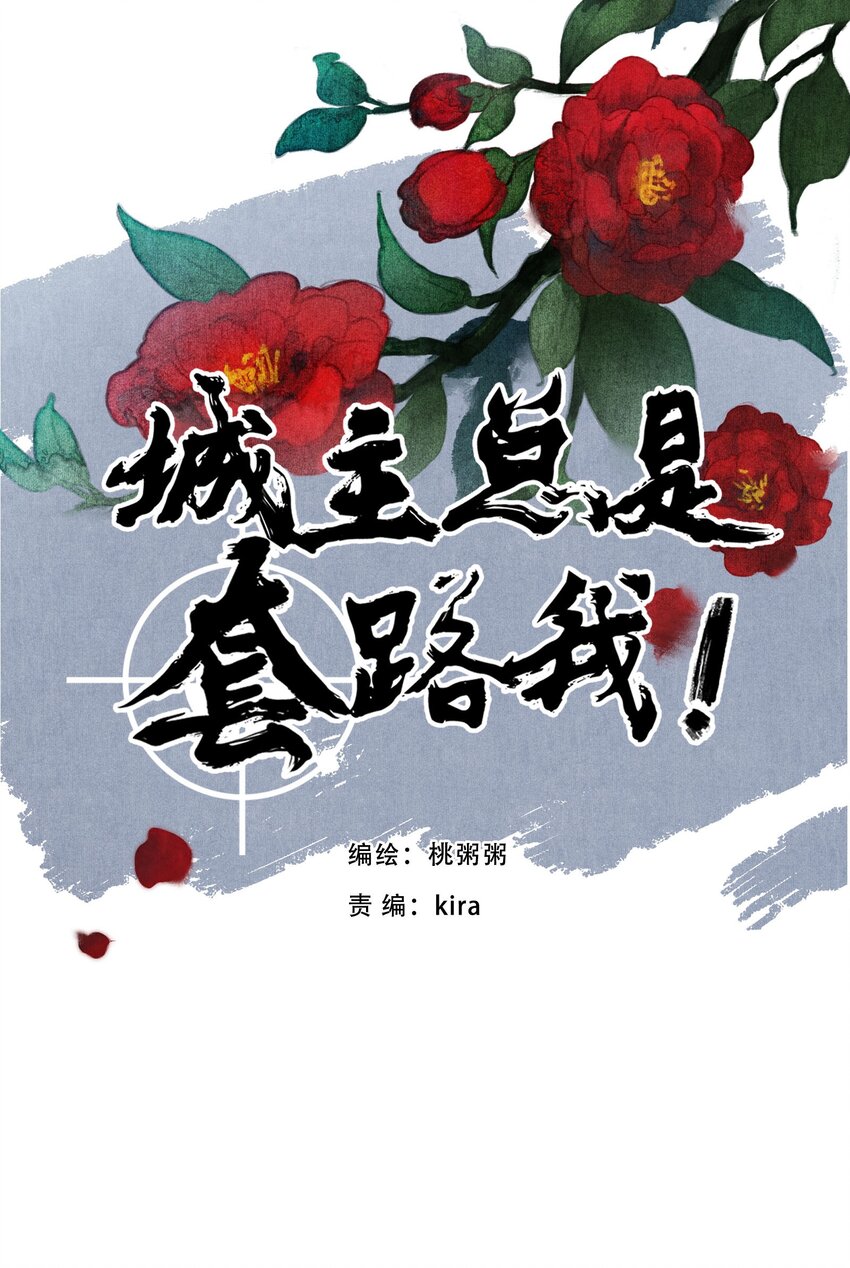 041 试探-第42话