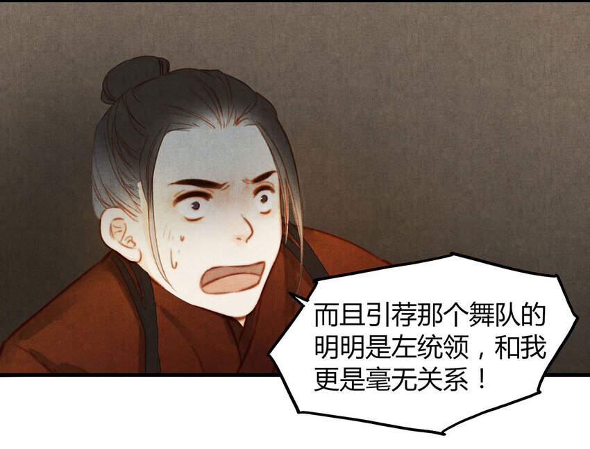 043 审问-第44话