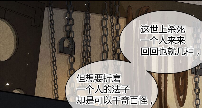 043 审问-第44话